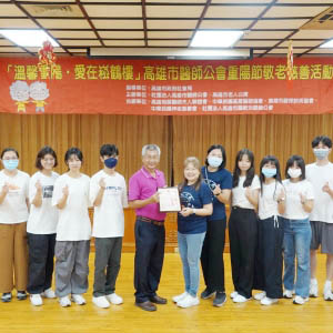 113年10月29日-溫馨重陽．愛在崧鶴樓」重陽節敬老慈善活動
